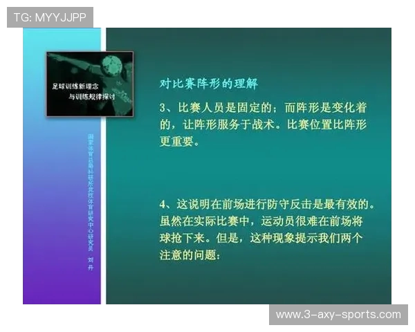 上海足球队区域防守分析：优劣势及其对比赛结果的影响探讨